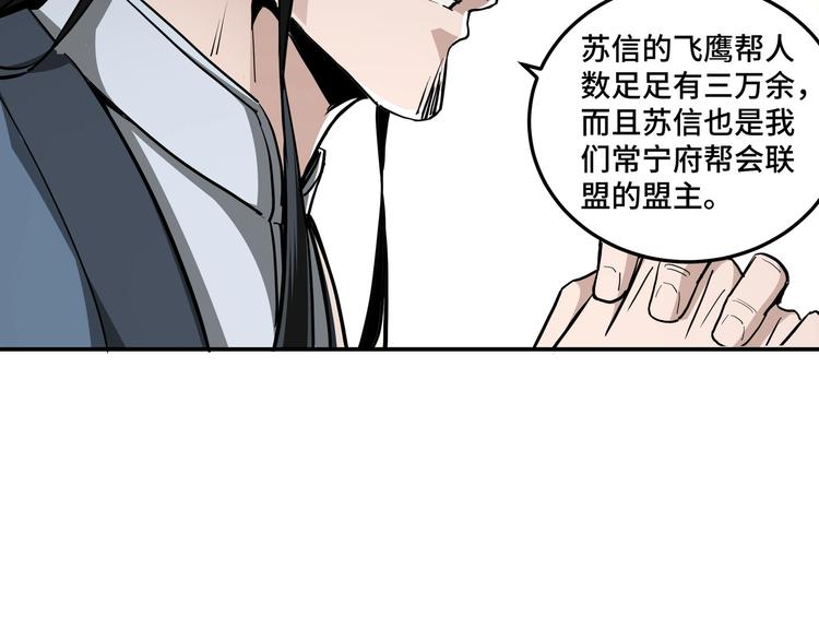 第40话 拜上山头52
