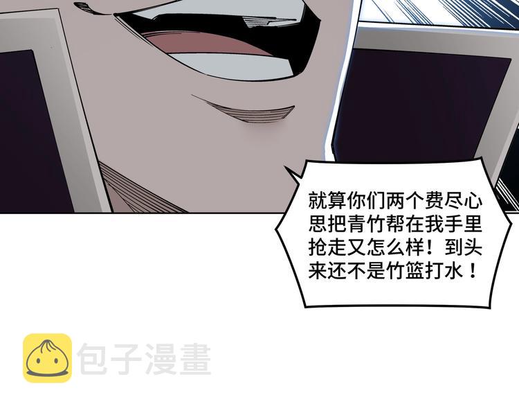 第32话 欲加之罪何患无辞112