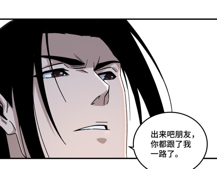 第105话 腐儒王世峰19