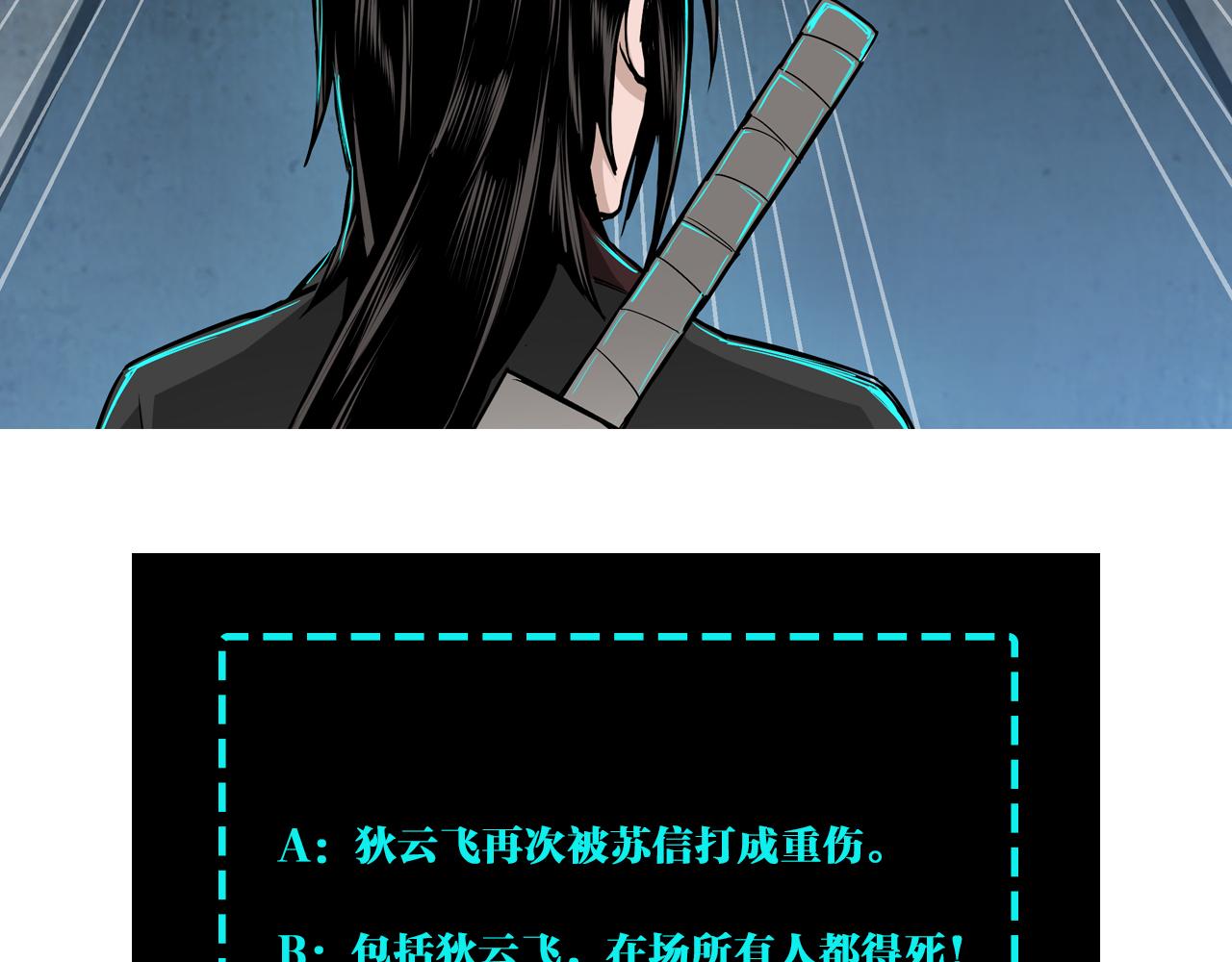 第205话 你一辈子都追不上我77