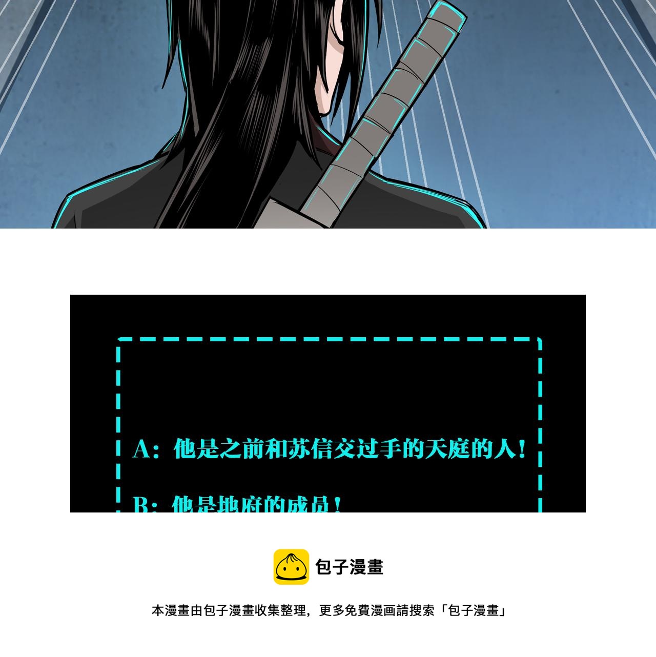 第249话强者来袭90