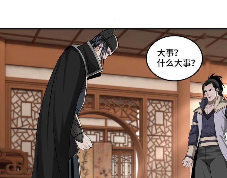 第37话 江湖儿女97