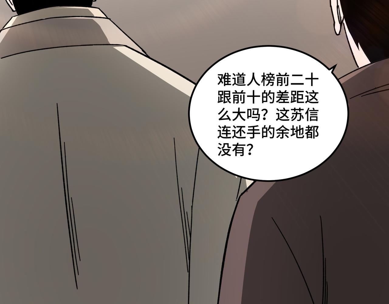第122话 岳清平56
