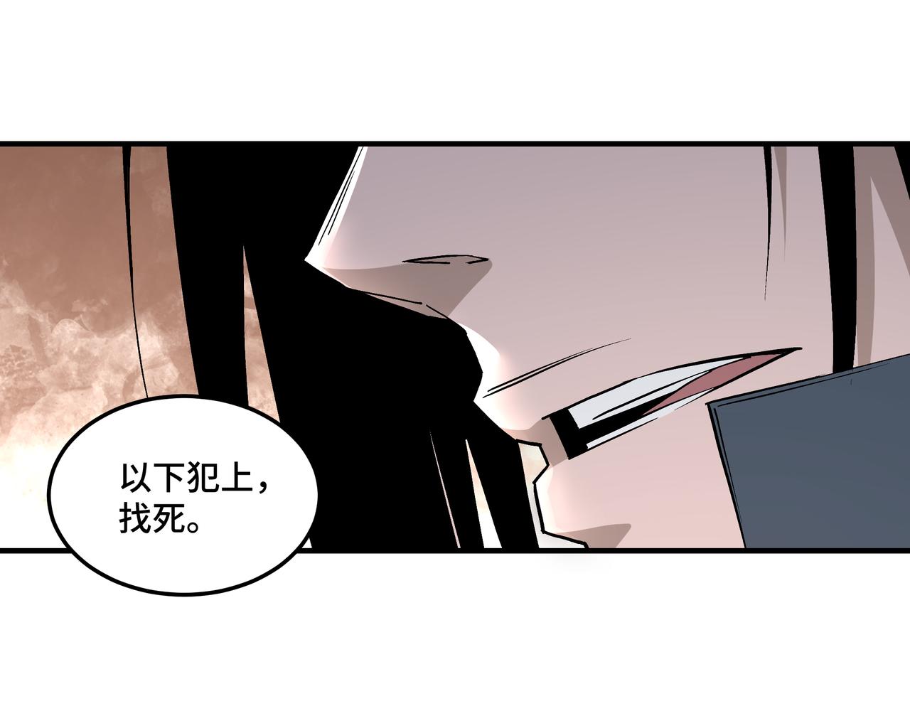 第224话 大战裘百川29