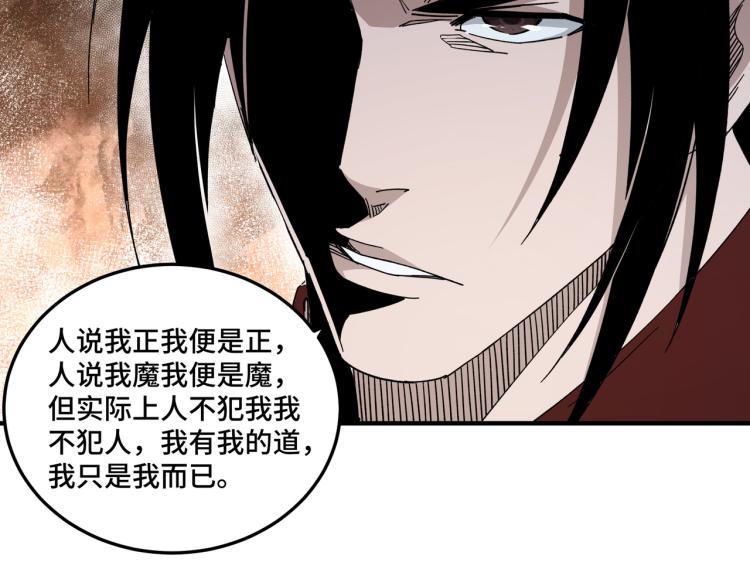 第105话 腐儒王世峰66