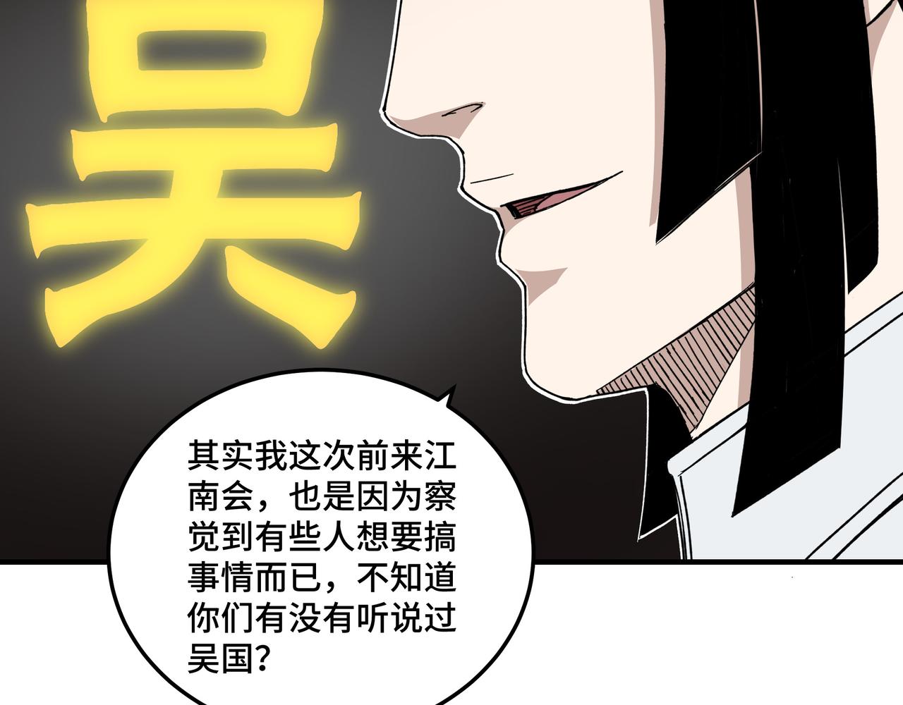 第117话 白莲教53