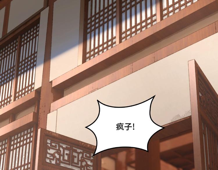 第16话 偷鸡不成蚀把米5