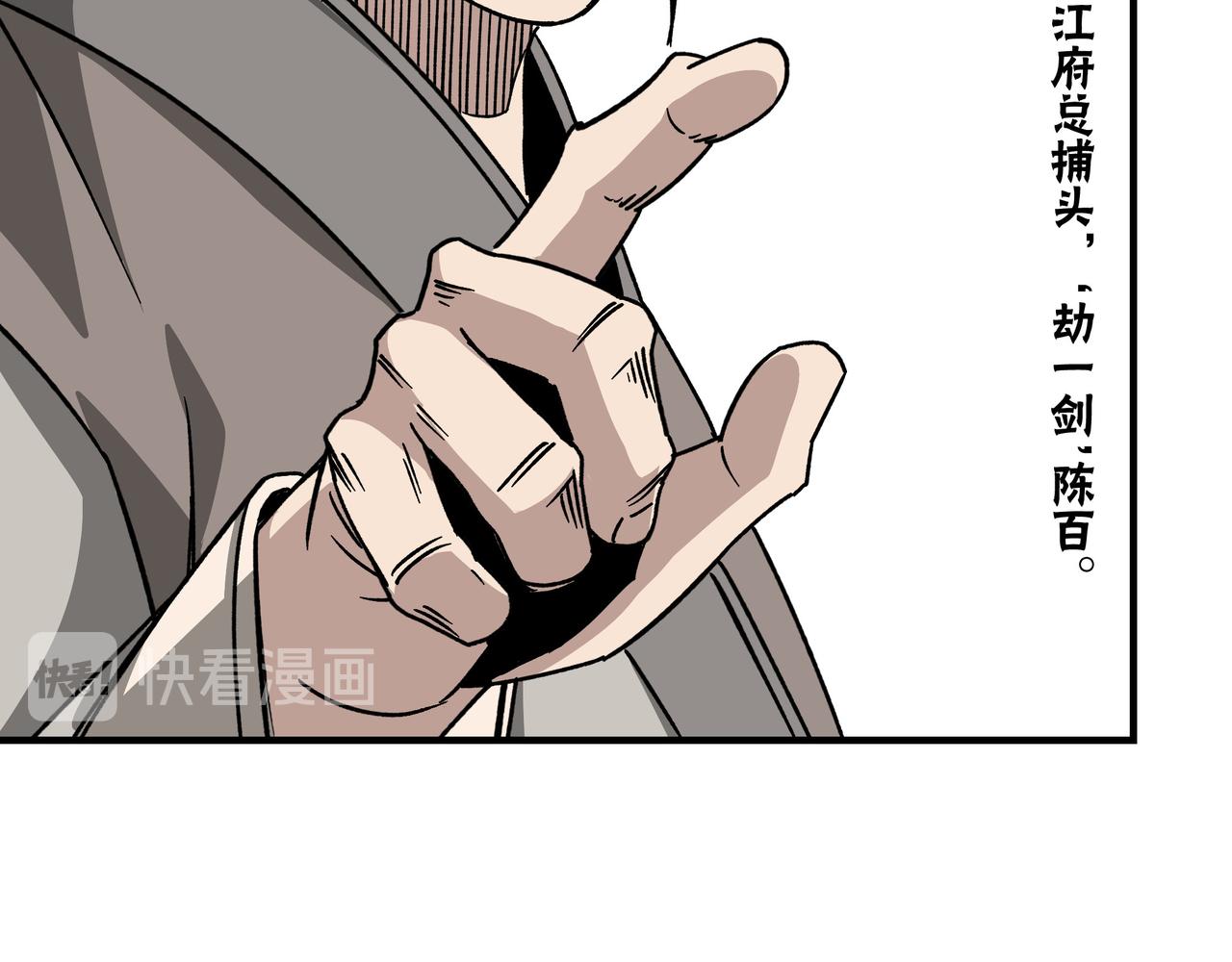 第130话 江南道六扇门63