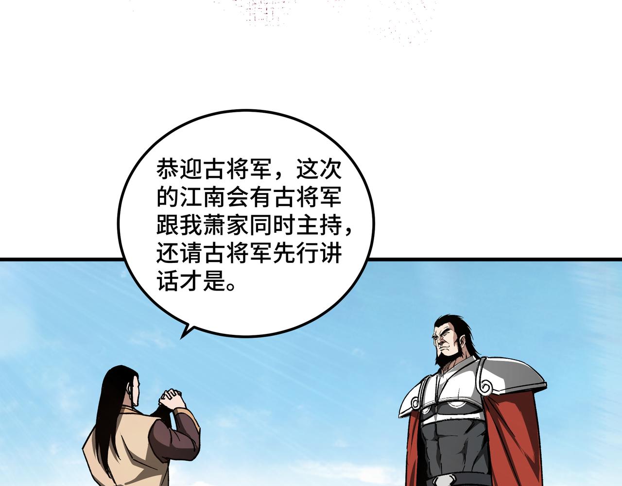第119话 江南会65