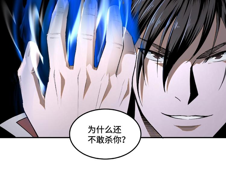 第19话 你这是自寻死路！39