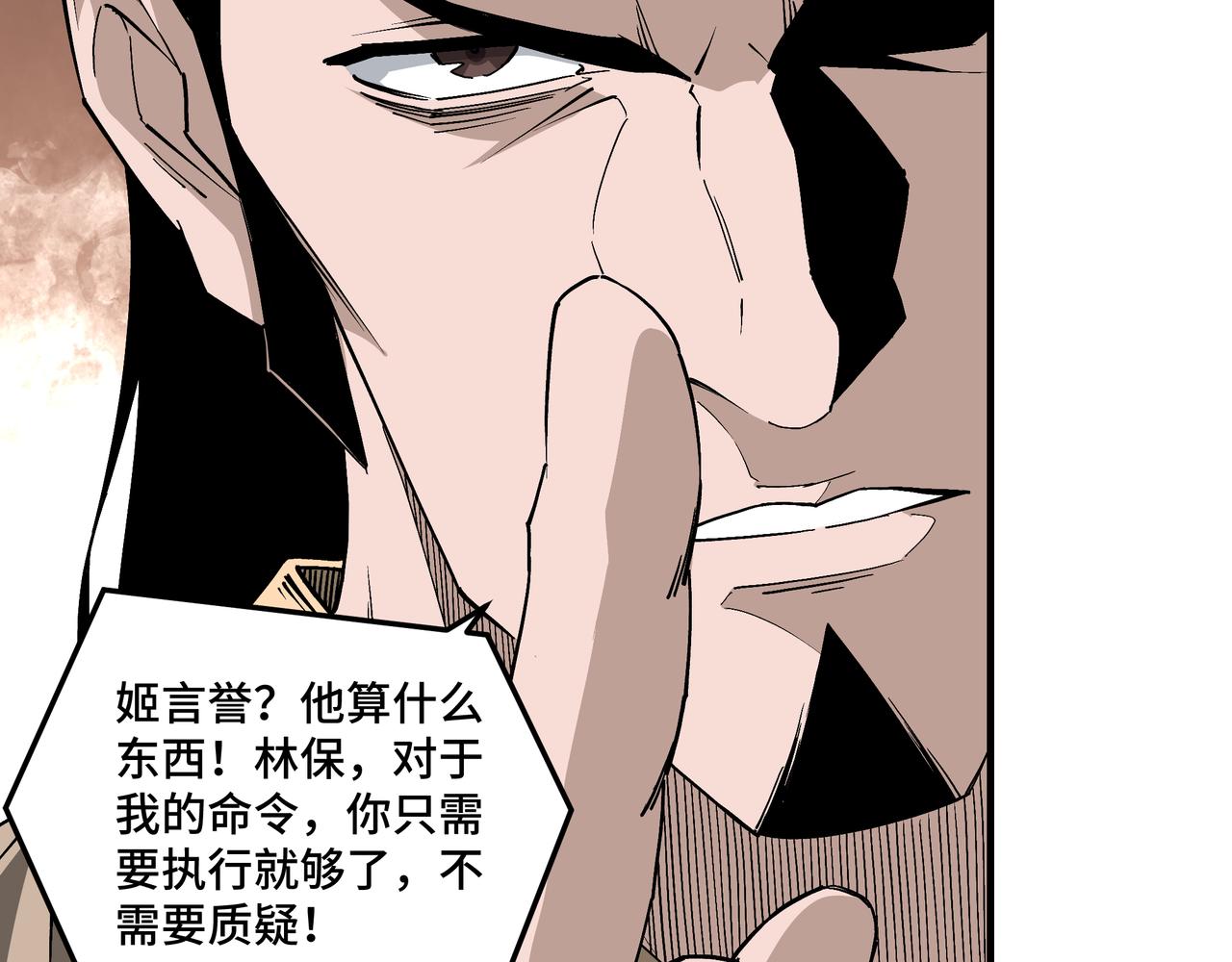 第243话 楚王姬言浩35