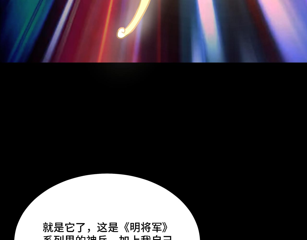 第281话 伤心小箭与偷天弓29