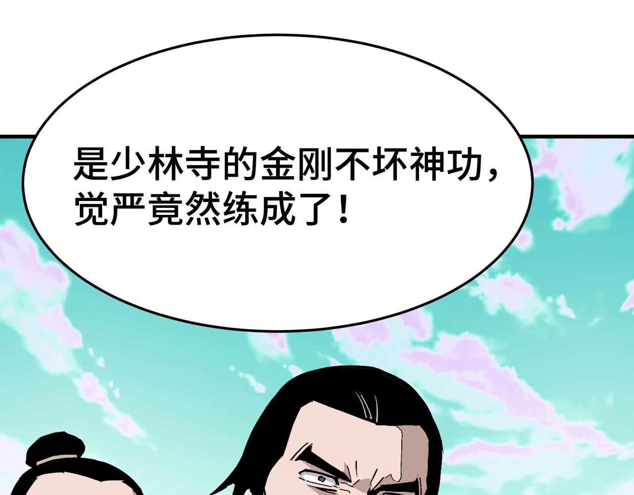 第268话金刚不坏9