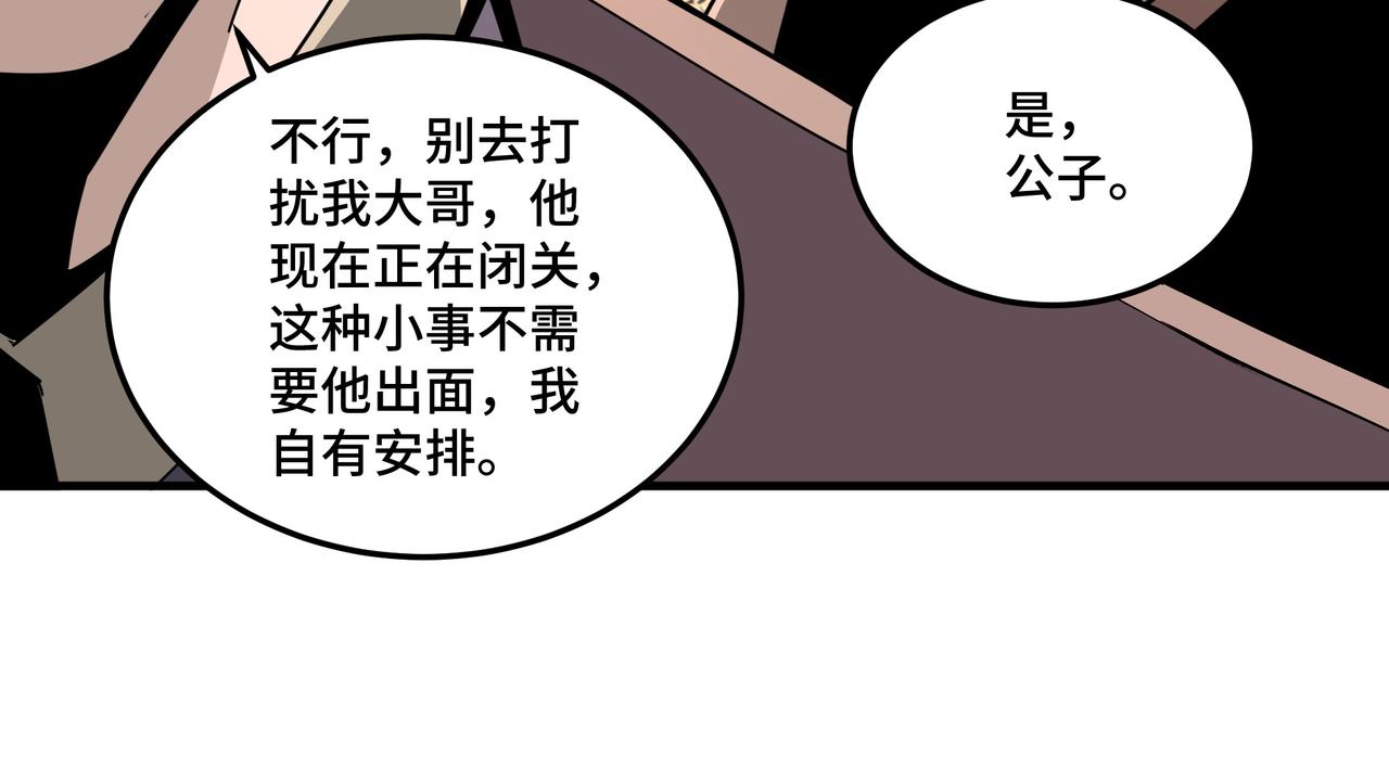 第202话 天道石79