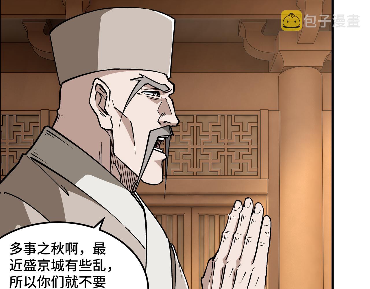 第254话找麻烦25