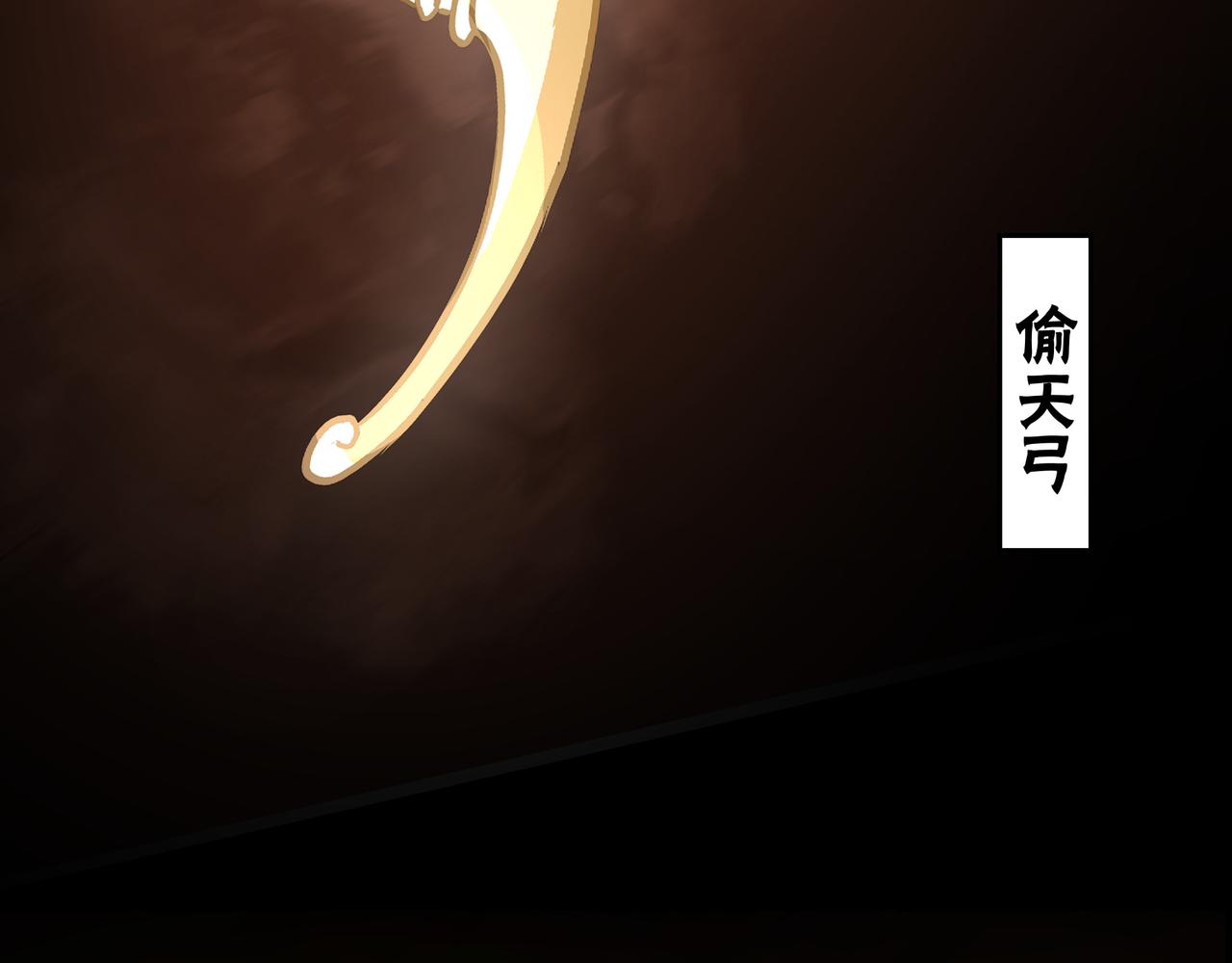 第291话 偷天弓79