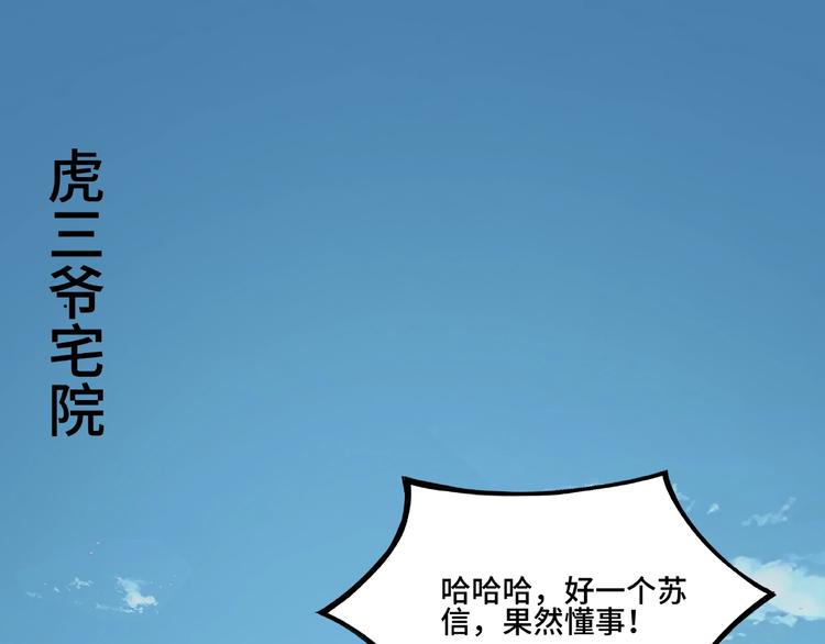 第7话 你就是戴冲?30