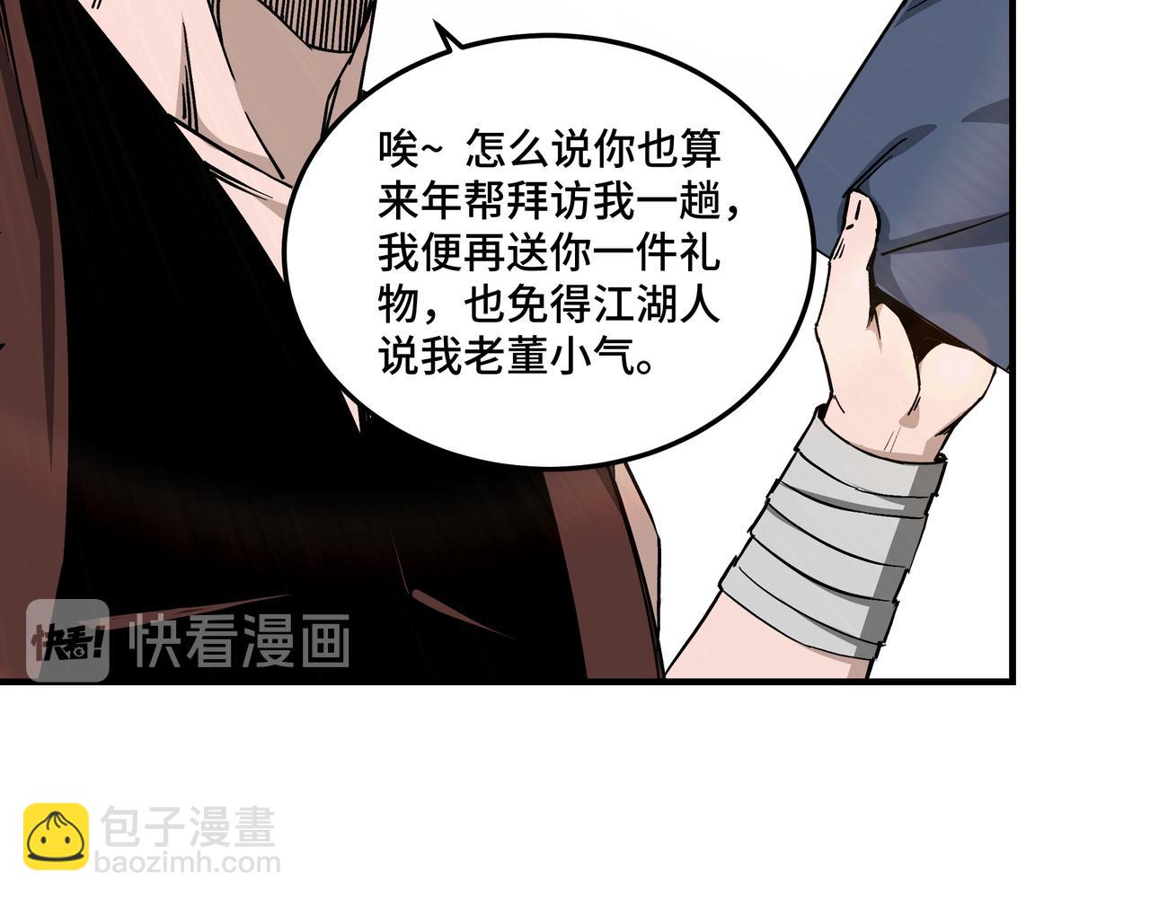 第138话 三指弹天61