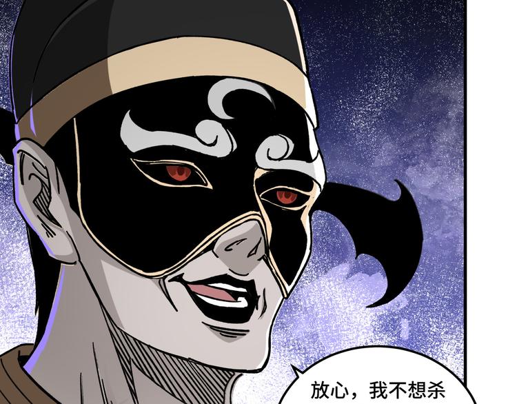 第100话 神秘人82