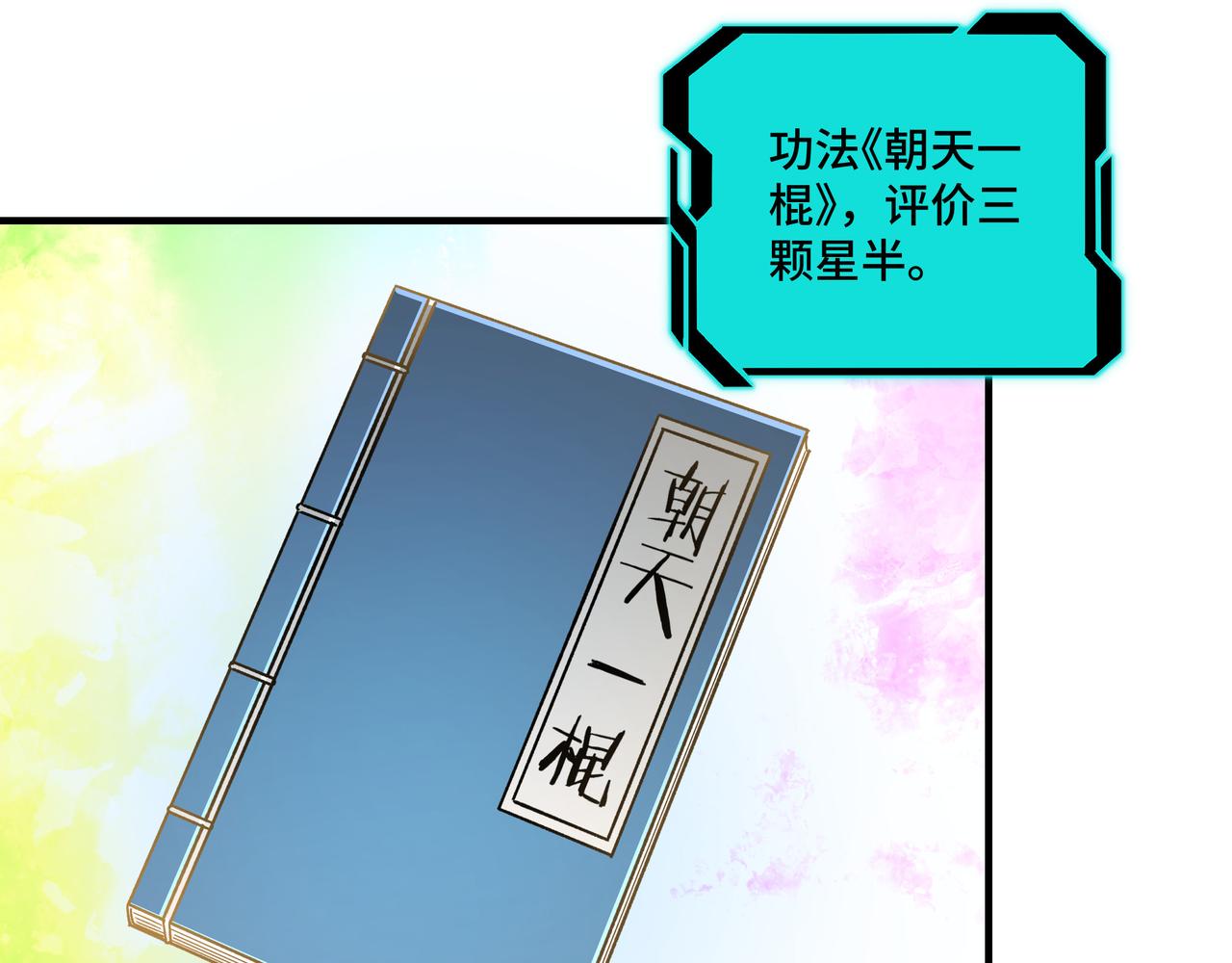 第230话 讲道和抽奖67