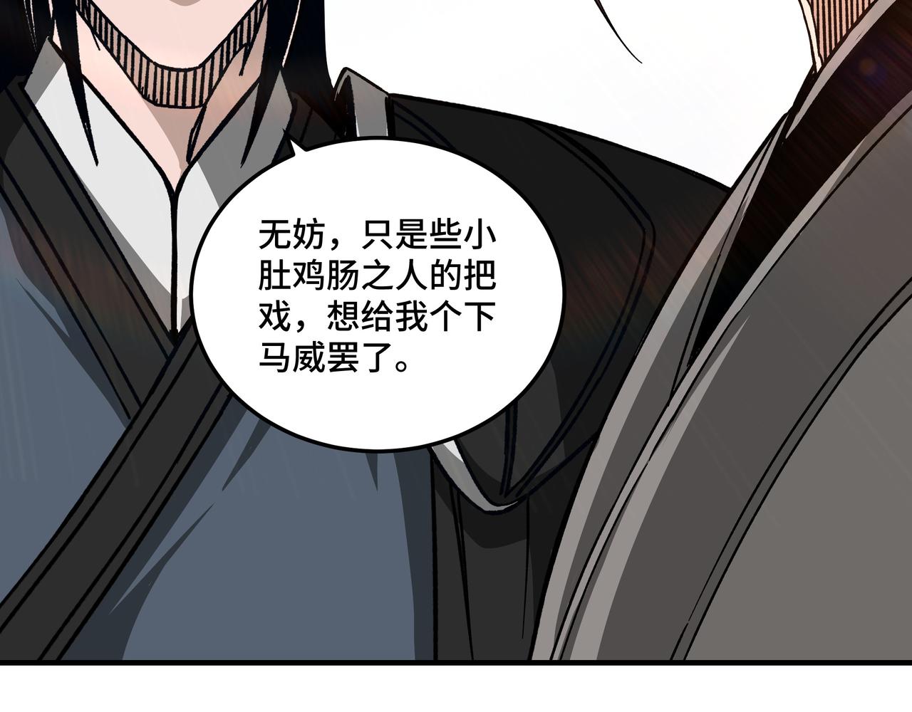 第130话 江南道六扇门30