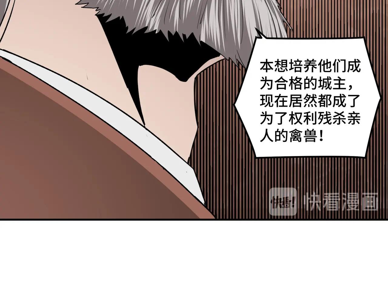第71话 棋子而已！66