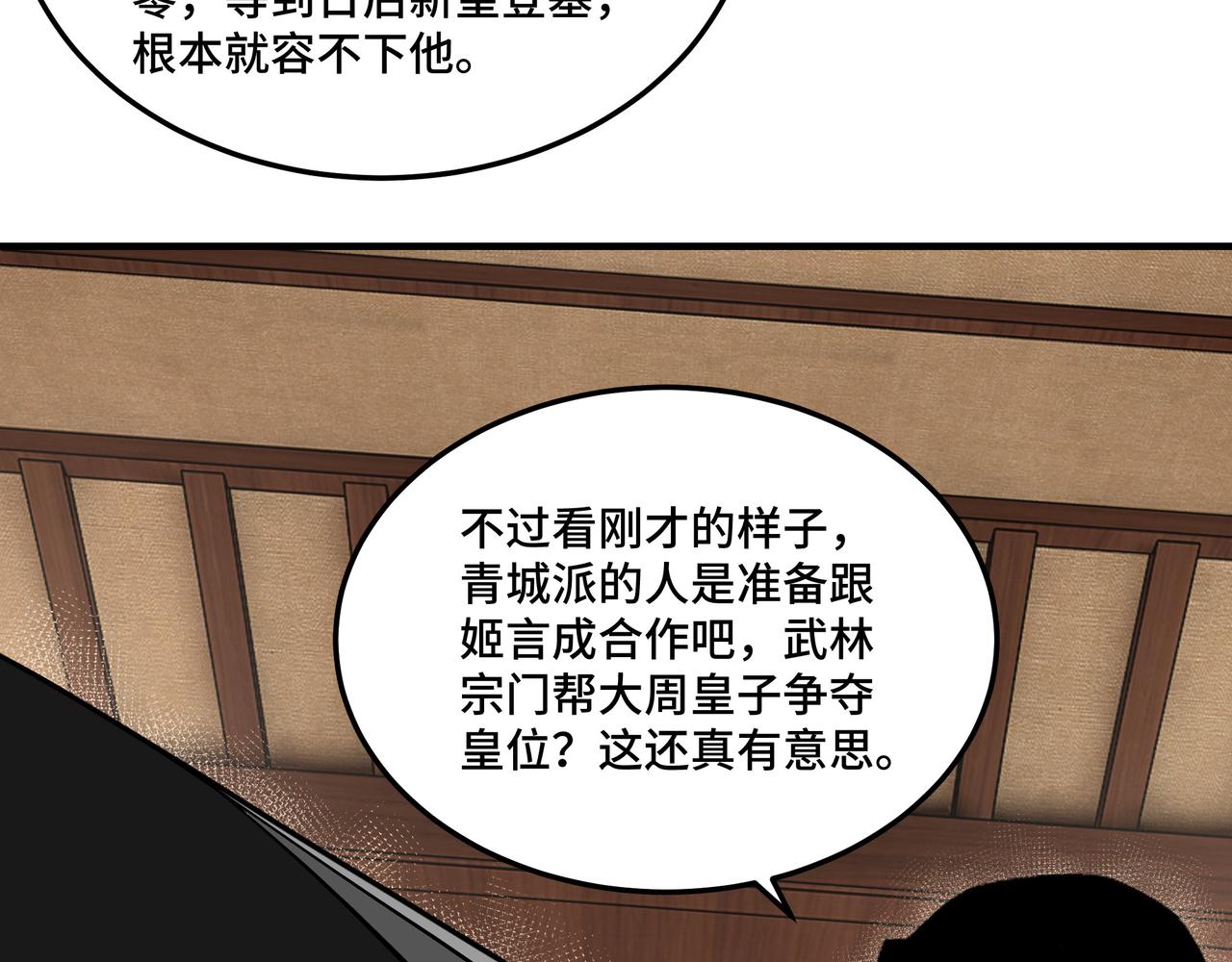 第232话 洛阳擂开启23