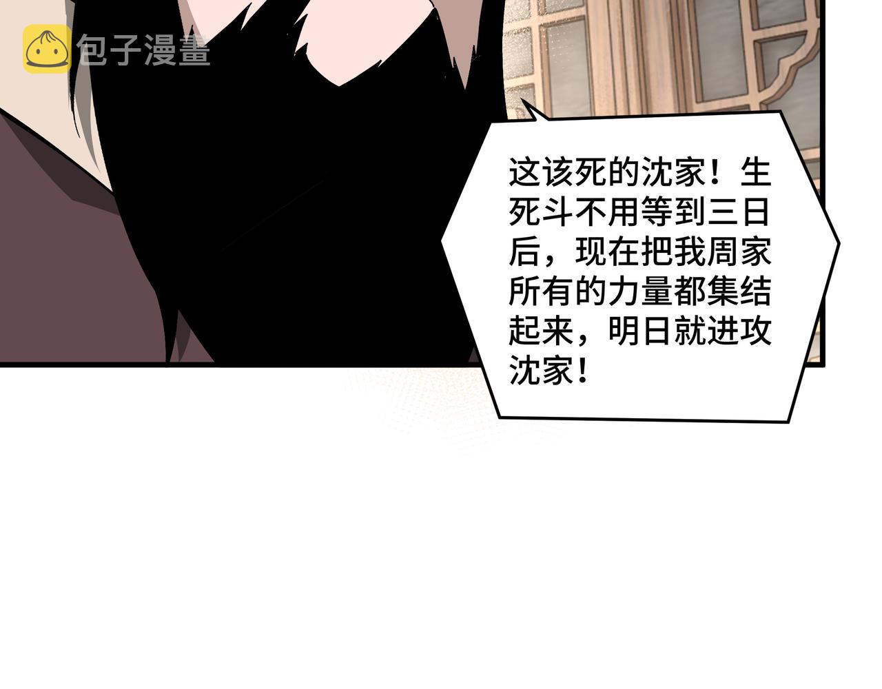 第198话 元磁精铁矿41
