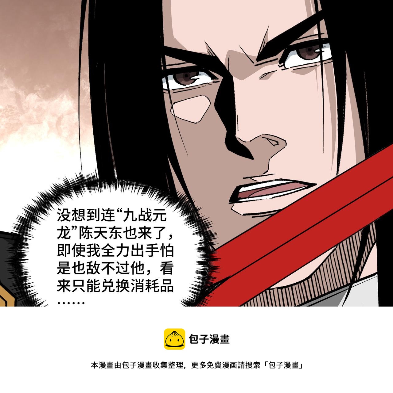第234话 湘西道12