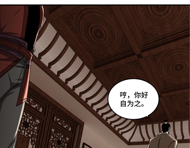 第109话 朝廷鹰犬？89