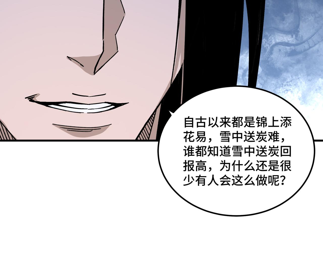 第134话 我给你撑腰59
