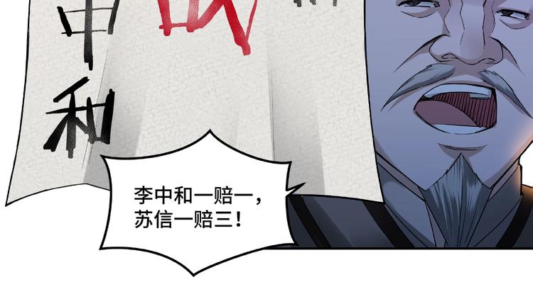 第21话 生死擂台！101