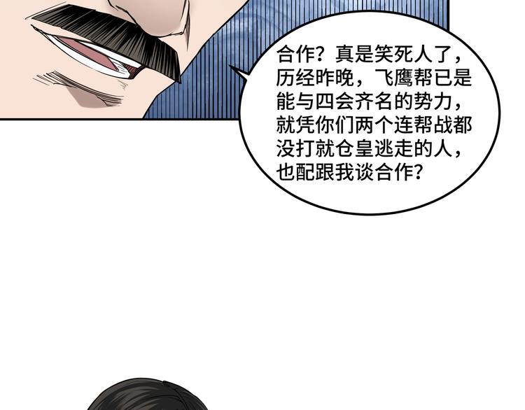 第33话 抵抗？还是臣服！118