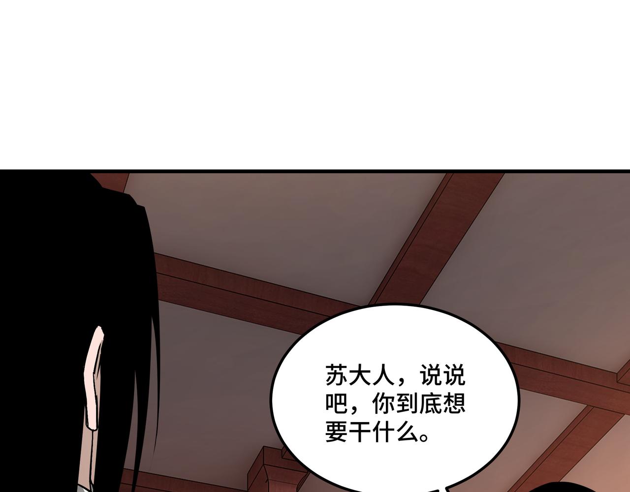 第245话龙华侯33