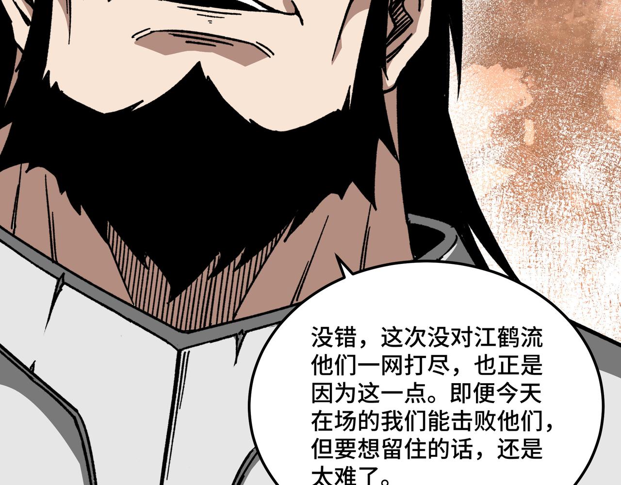 第128话 这位置,我接了24