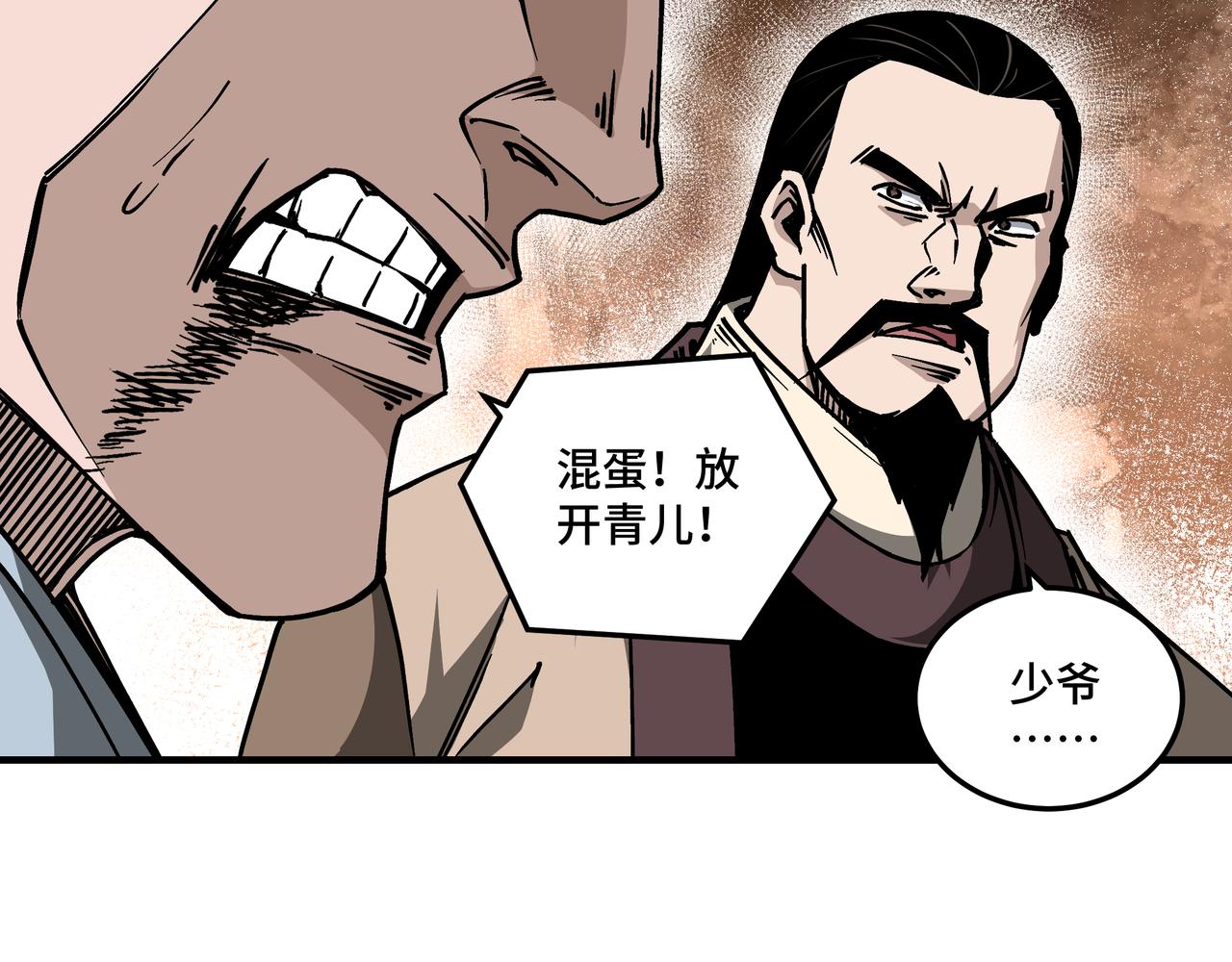 第147话 懦夫！23