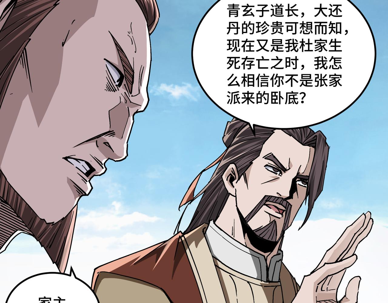 第187话 收徒9