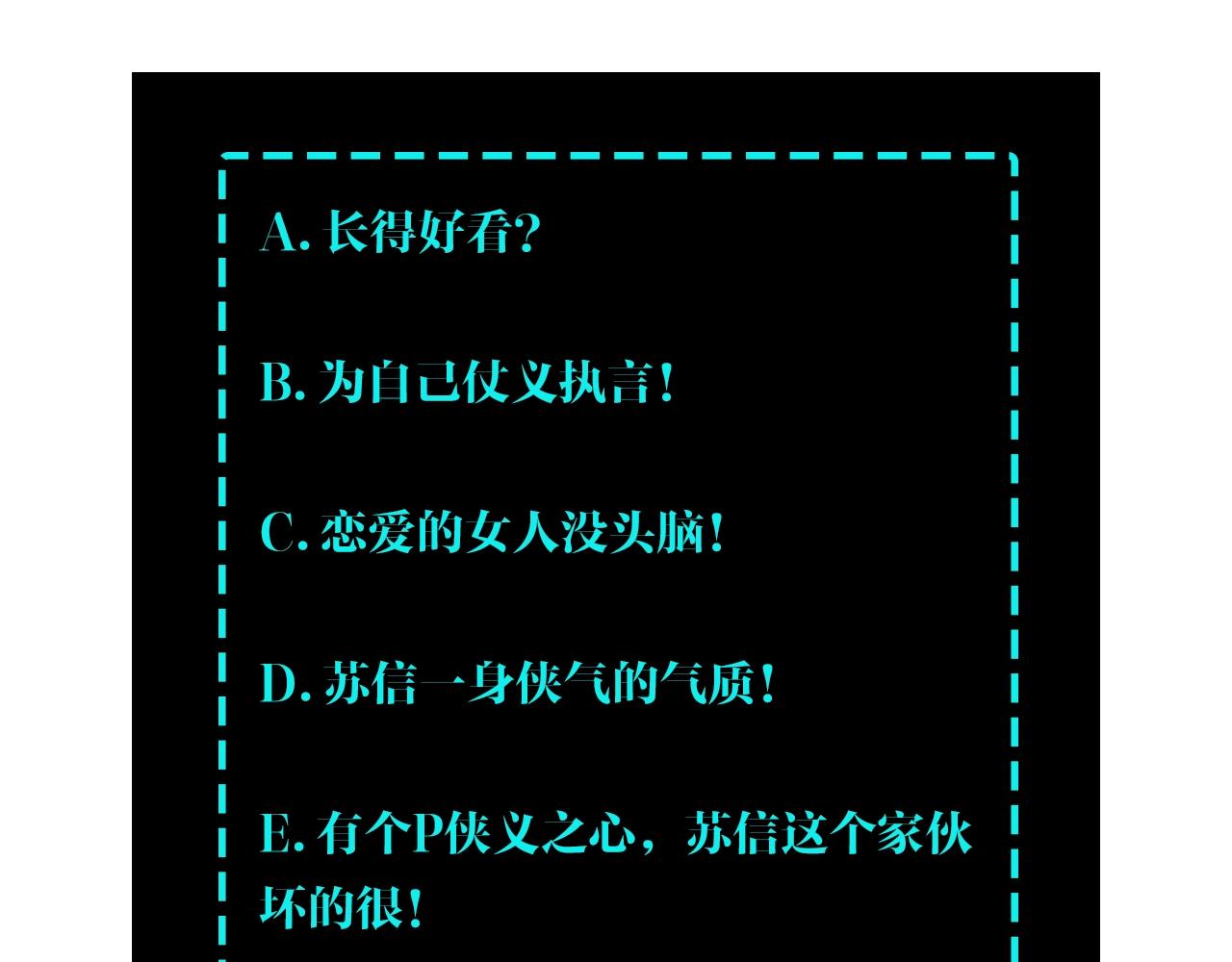 第62话 侠义之士108