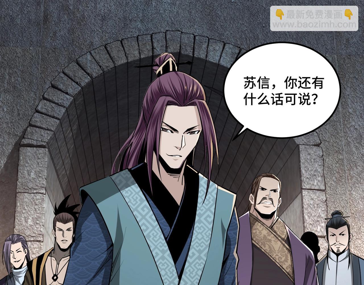 第45话 圈套34