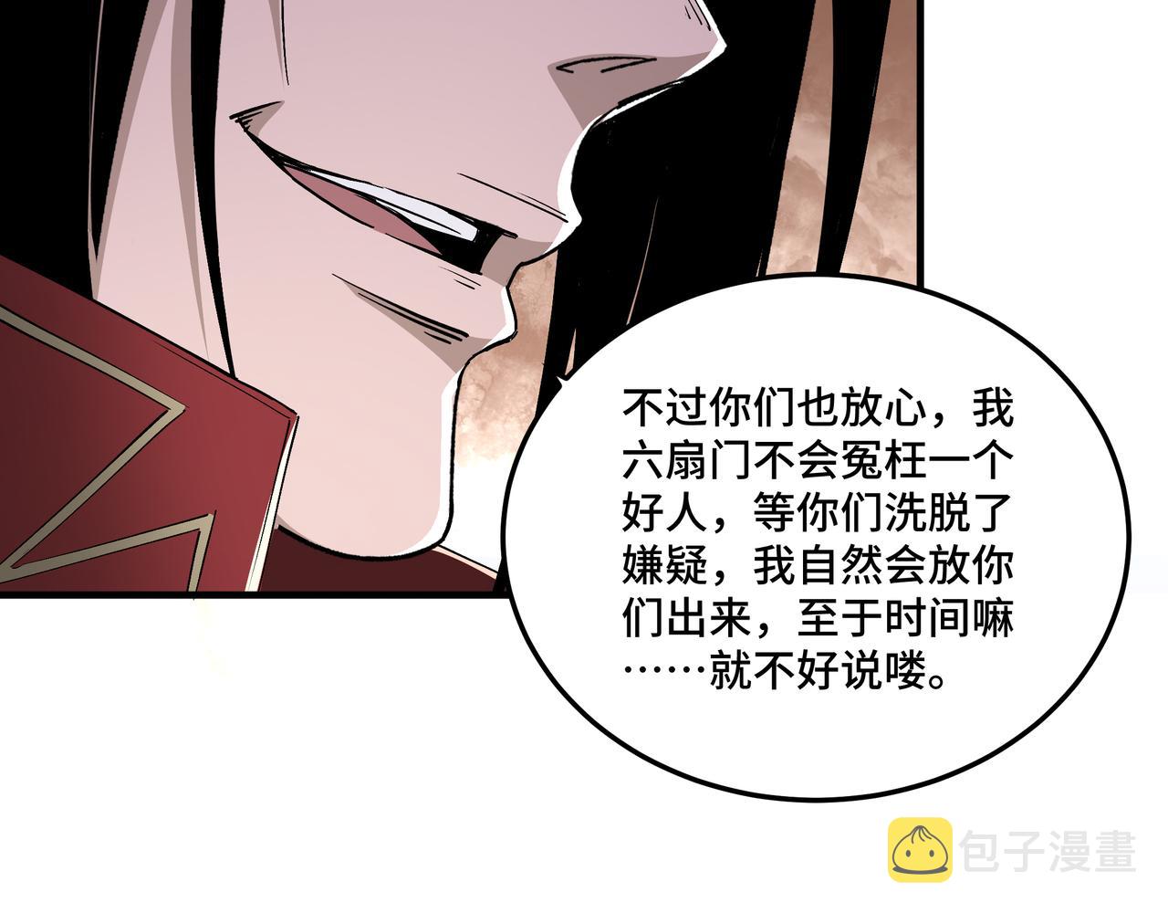 第170话 失败的季无空7