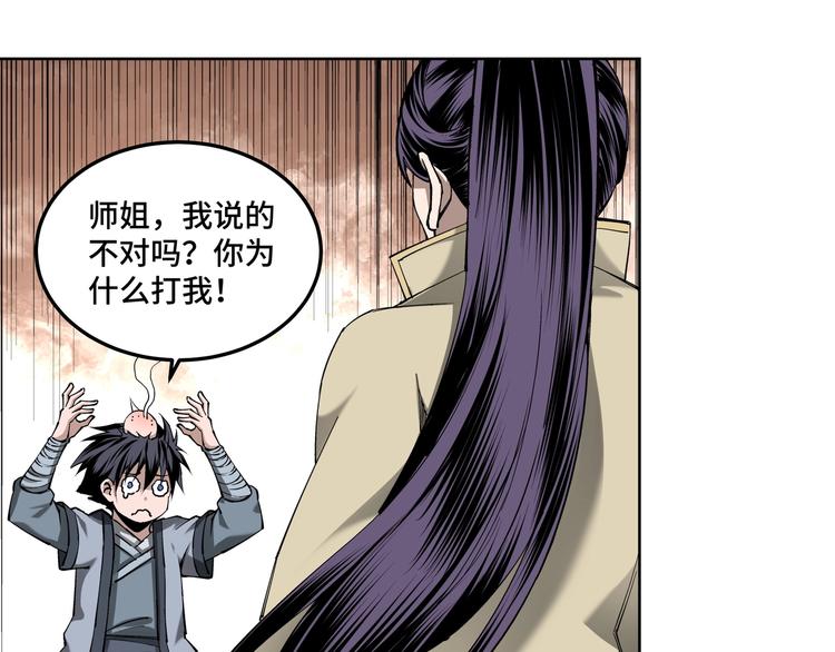 第39话 事有蹊跷14