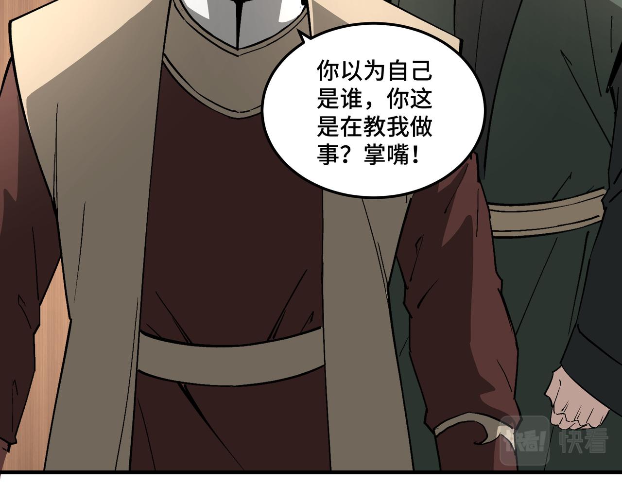 第242话 盛京城的规矩29