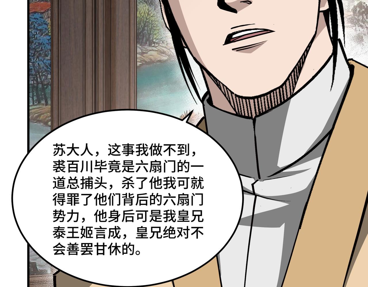 第228话 逼迫36