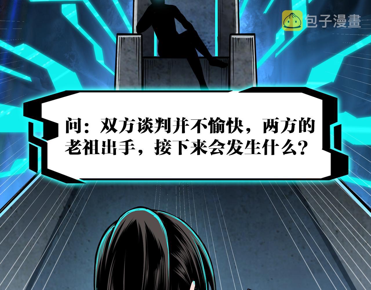 第313话 阳神境强者出手117