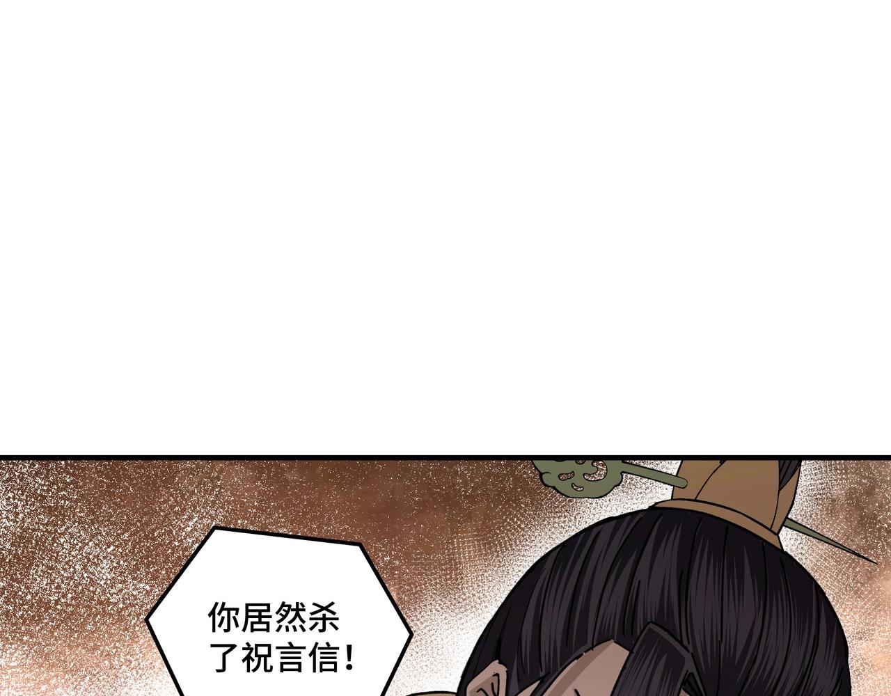 第89话 马蜂窝63