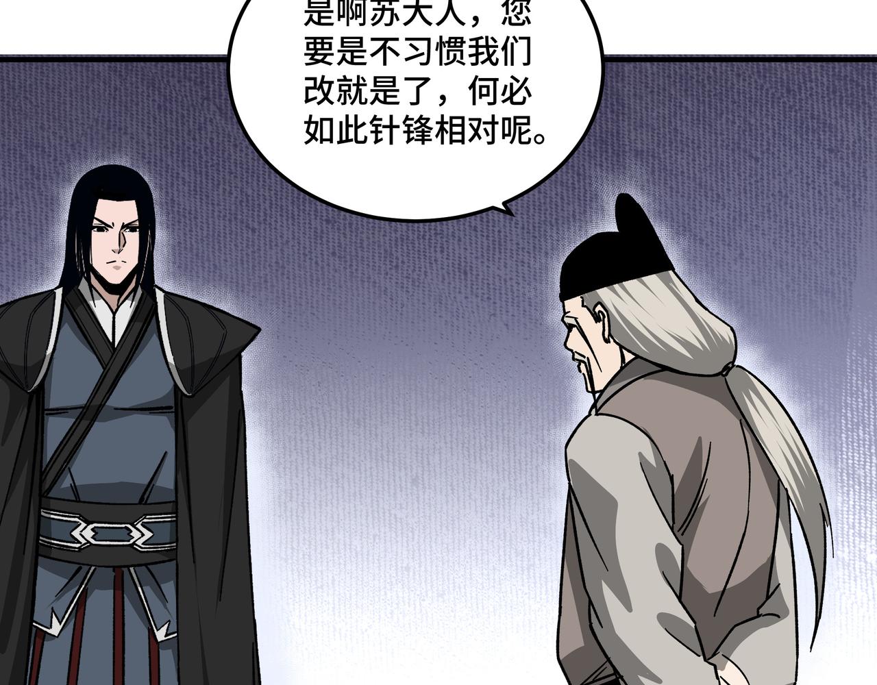 第130话 江南道六扇门60