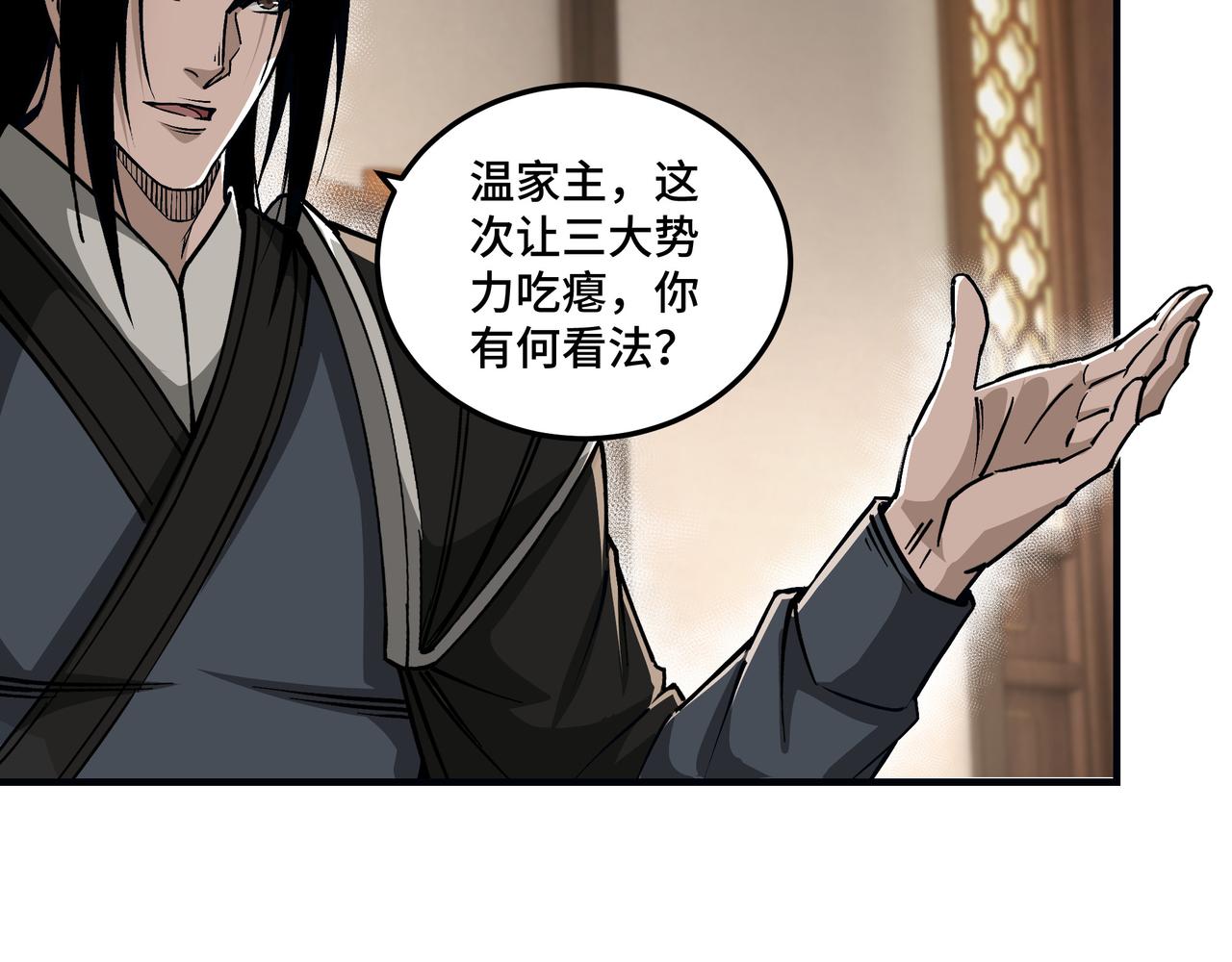 第153话 江南道的隐秘20