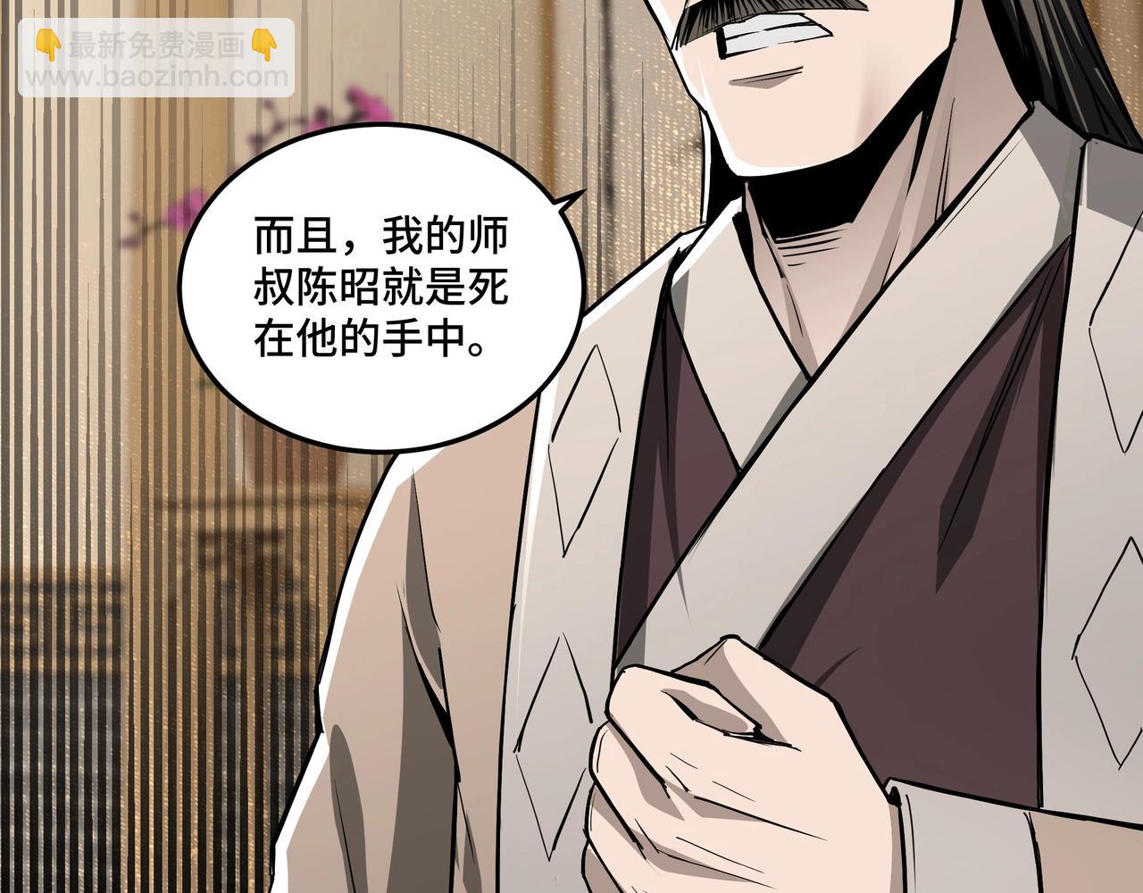 第42话 请君入瓮12