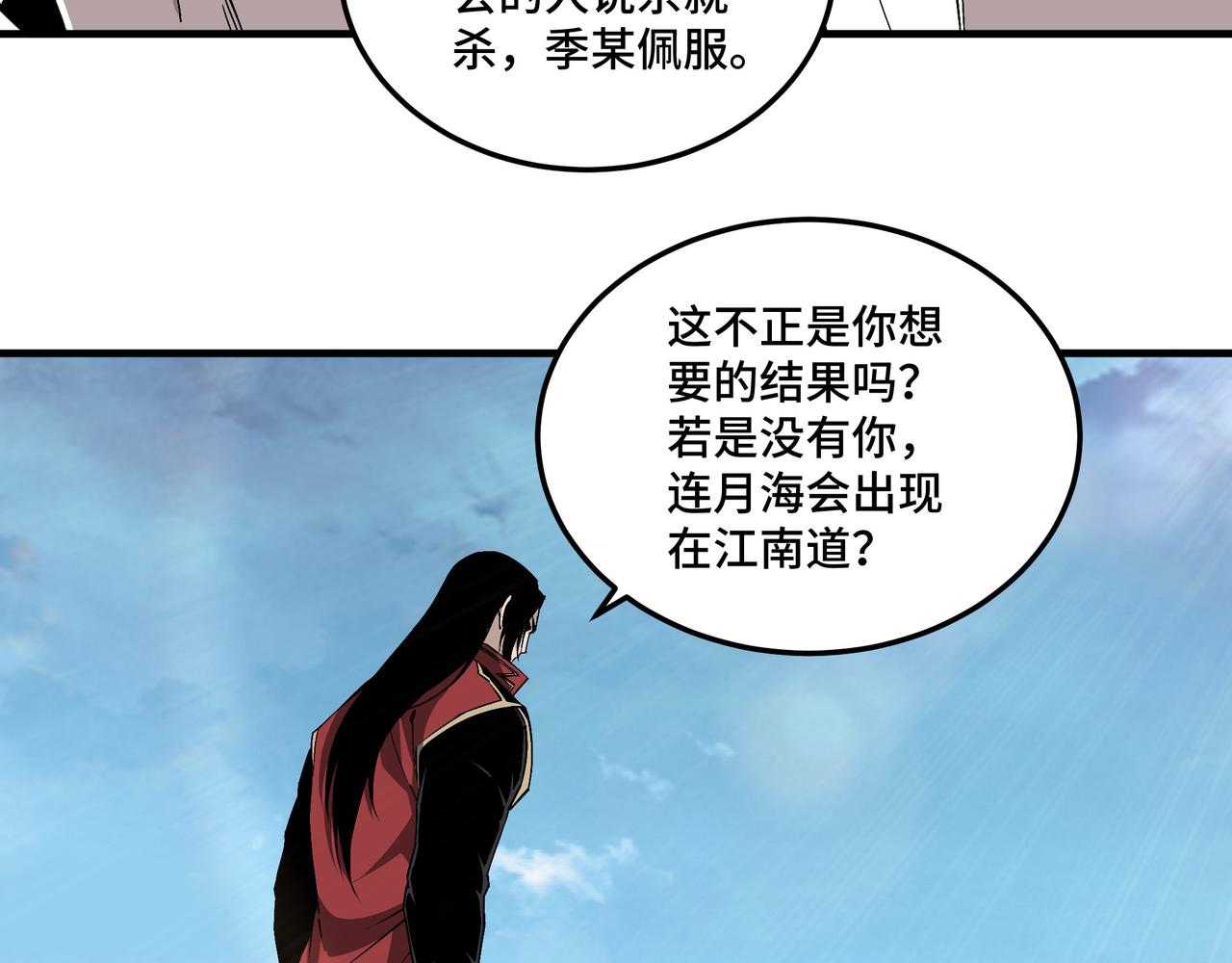 第169话 送落羽山庄一份大礼13