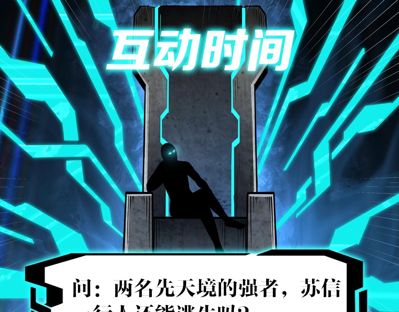 第46话 真凶现身！101